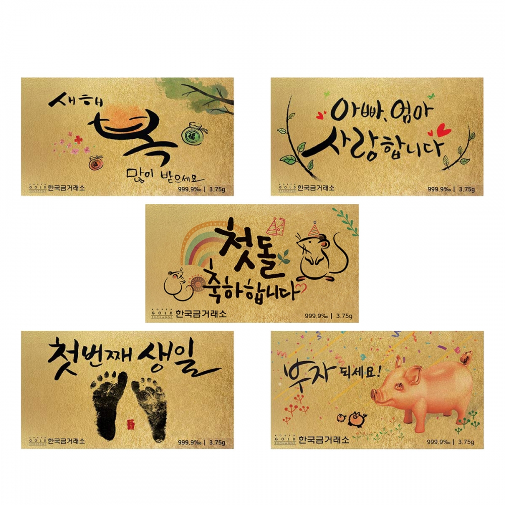 선물용 순금카드 3.75g